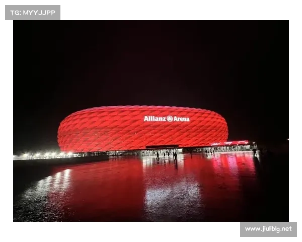 拜仁慕尼黑球场的独特魅力特色