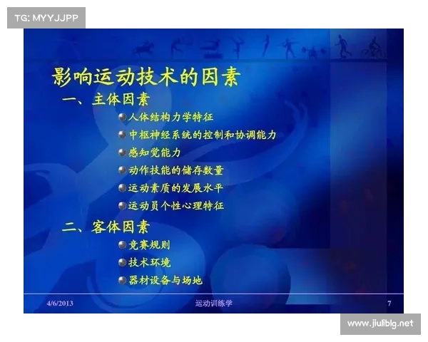 如何全面评估运动员的职业精神与心理素质在竞技表现中的作用与影响